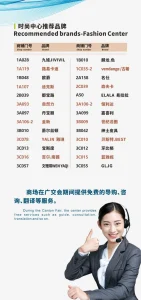 Introduction of Baiyun Leather Center