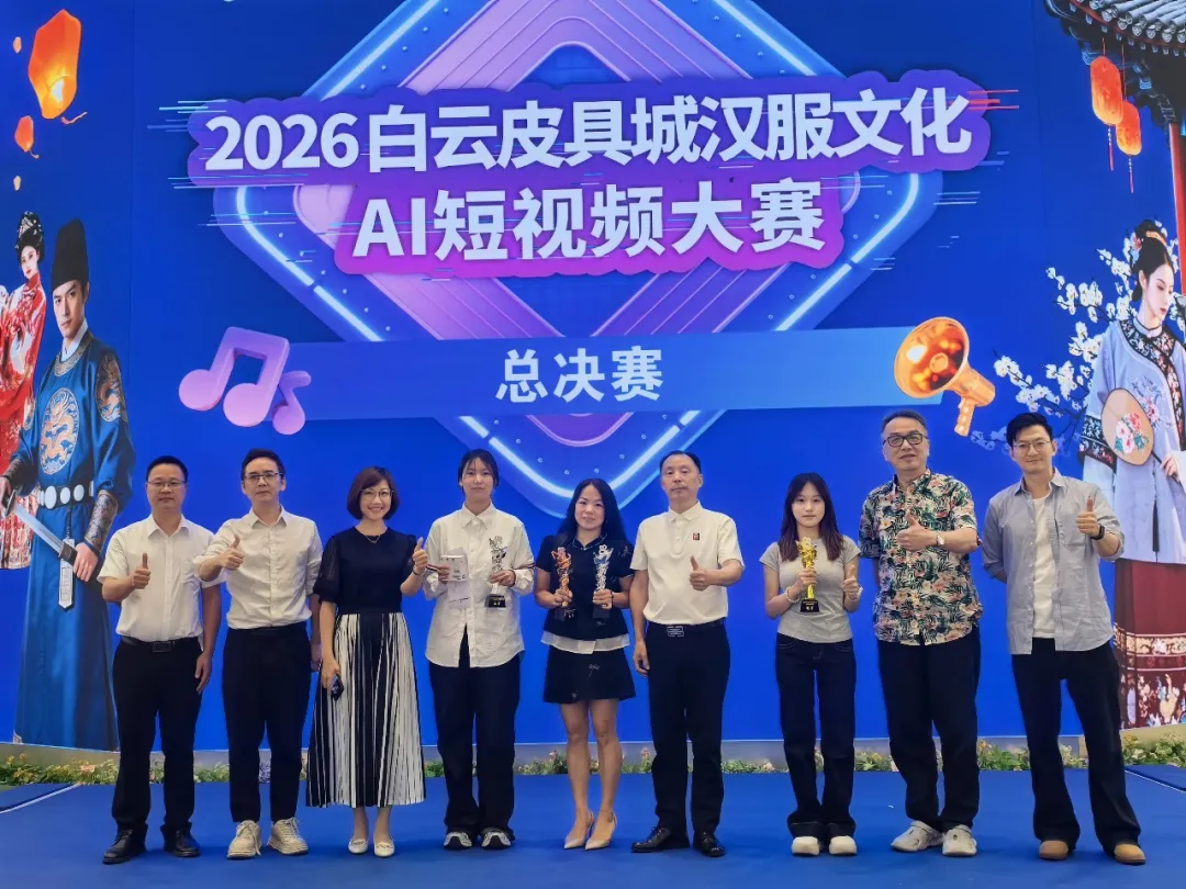 Ancient Han Charm Meets AI Innovation