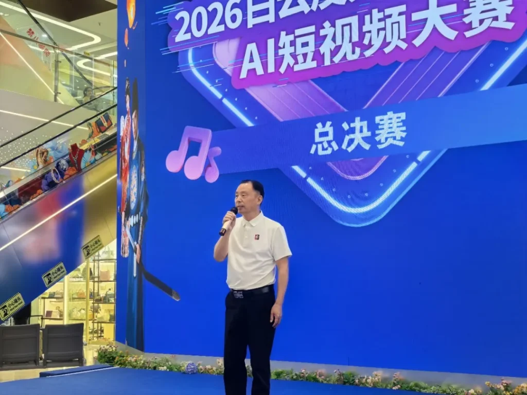 The 2026 Baiyun Leather Goods City Hanfu Culture AI Short Video Competition Finals Conclude Successfully!