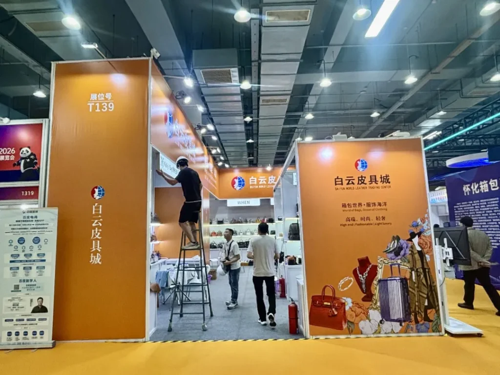 Pazhou's Grand Trade Fair Opens: Baiyun Leather City Takes the Stage as a Group at the 2026 Asia Bags & Leather Goods Spring Fair